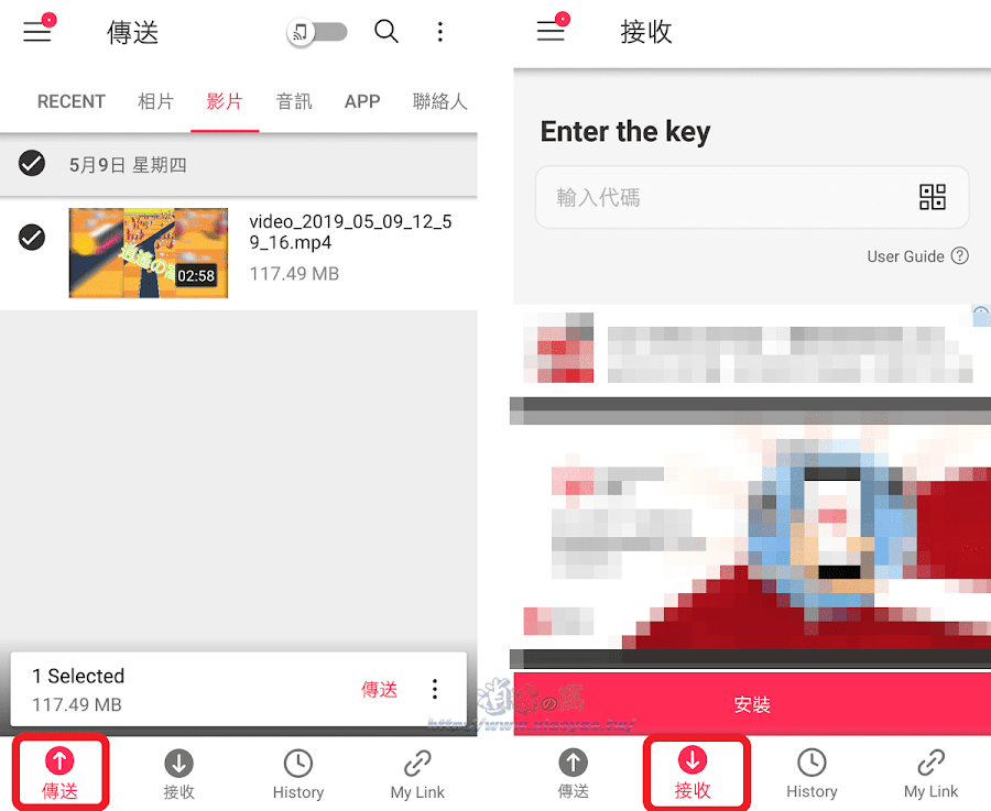Send Anywhere 簡單好用的檔案傳輸