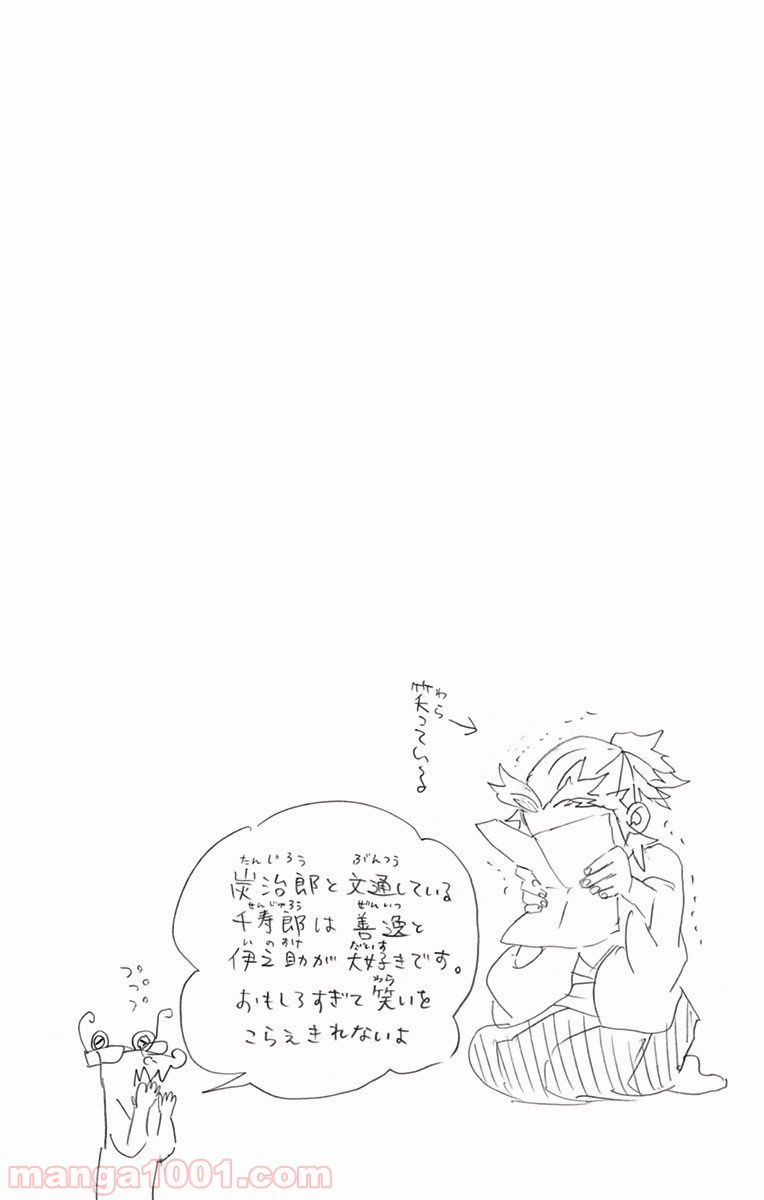 鬼滅の刃 - Raw 【第81話】 - Manga1001.com