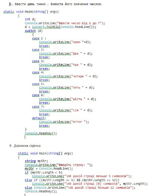 Програмістце круто! c