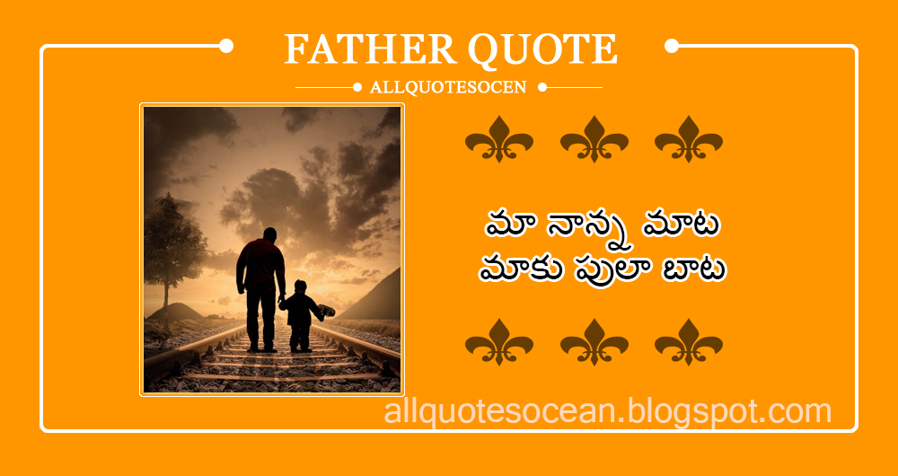 మ న న న మ ట మ క ప ల బ ట Father Quotes Telugu