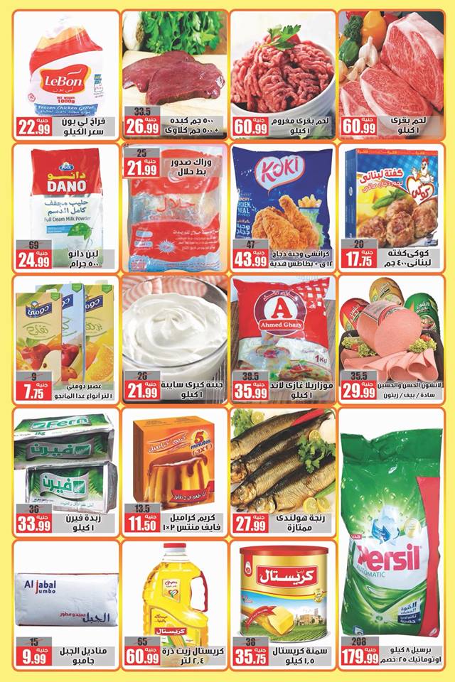 عروض حلال ماركت  عروض حلال ماركت