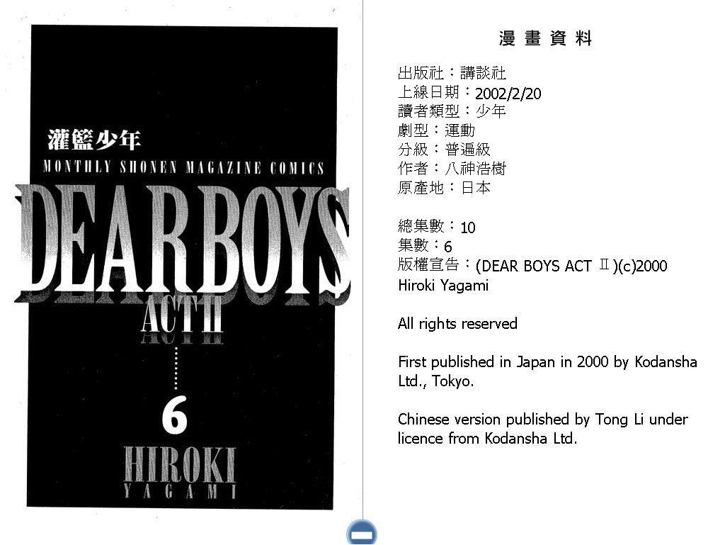 Dear Boys Act Ii Vol 5 Chapter 25 Steady Persons Mangahasu Dear Boys Act Ii Vol 5 Chapter 25 Steady Persons Mangahasu