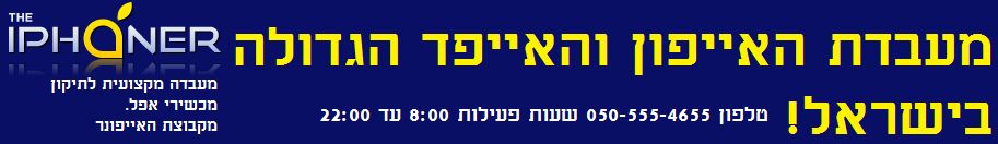 תיקון אייפון 13 | תיקון אייפון 13 פרו מקס | תיקון אייפון 13 פרו מקס