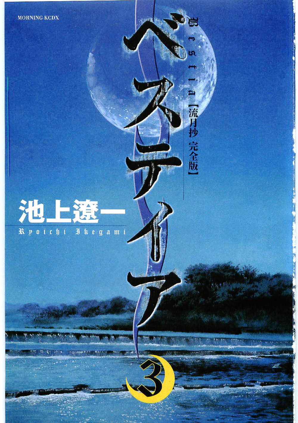 Bestia Vol 3 Chapter 12 Possession Part 1 Mangahasu Bestia Vol 3 Chapter 12 Possession Part 1 Mangahasu