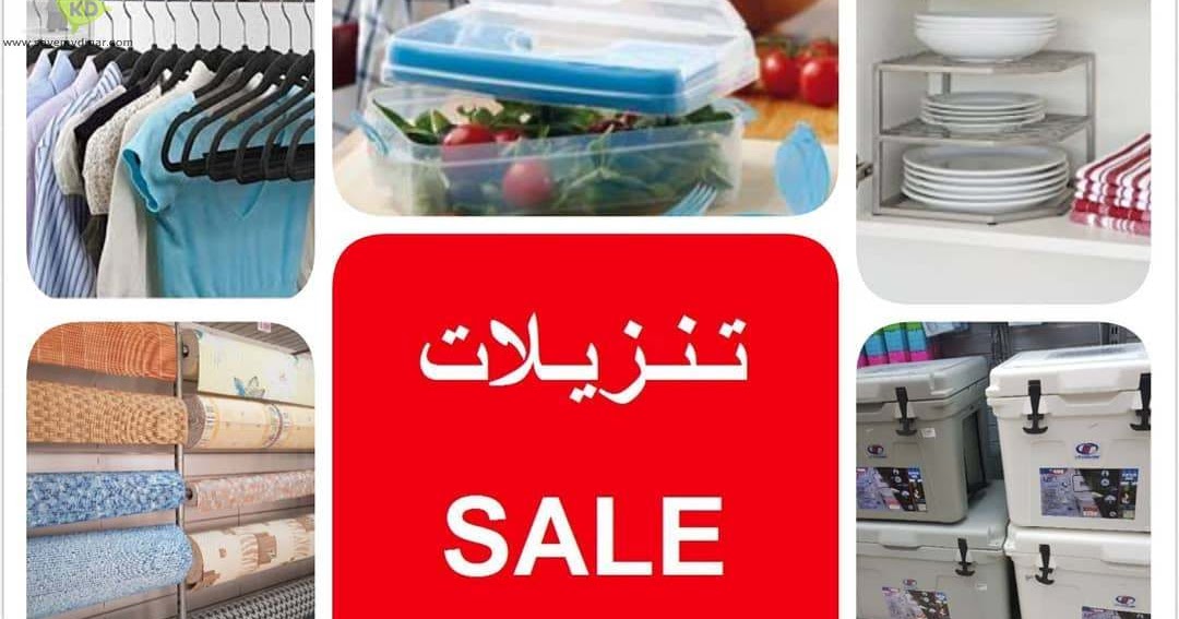 True Value Kuwait SALE SaveMyDinar Offers, Deals & Promotions in