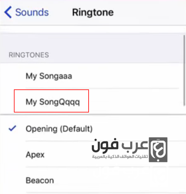 اضافة نغمات للايفون بدون كمبيوتر وبدون جلبريك