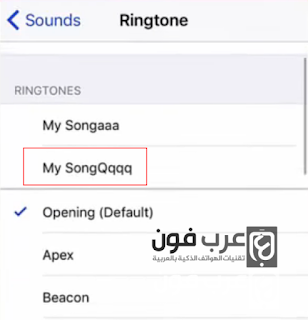 اضافة نغمات للايفون بدون كمبيوتر وبدون جلبريك