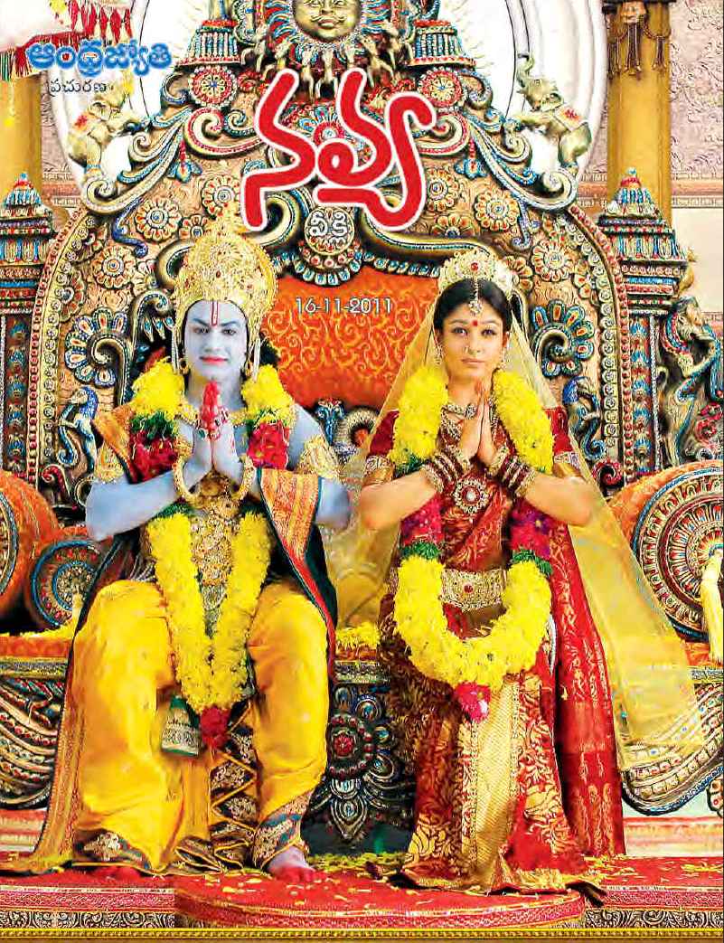 TELUGU WEB WORLD ANDHRA JYOTHI NAVYA WEEKLY DATED 16112011