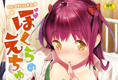 ぼくらのえちゅーど ぼくらのえちゅーど raw zip dl