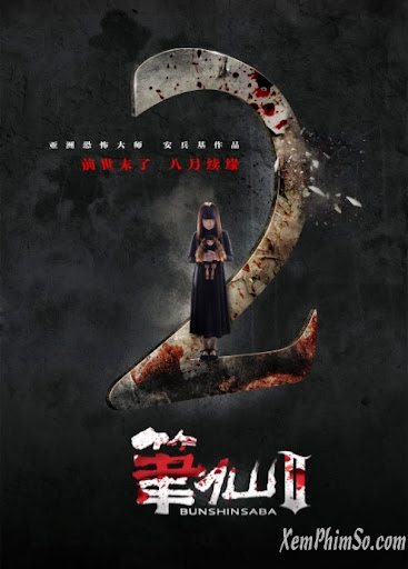 Bút Tiên 2 - Bunshinsaba 2 Bút Tiên 2