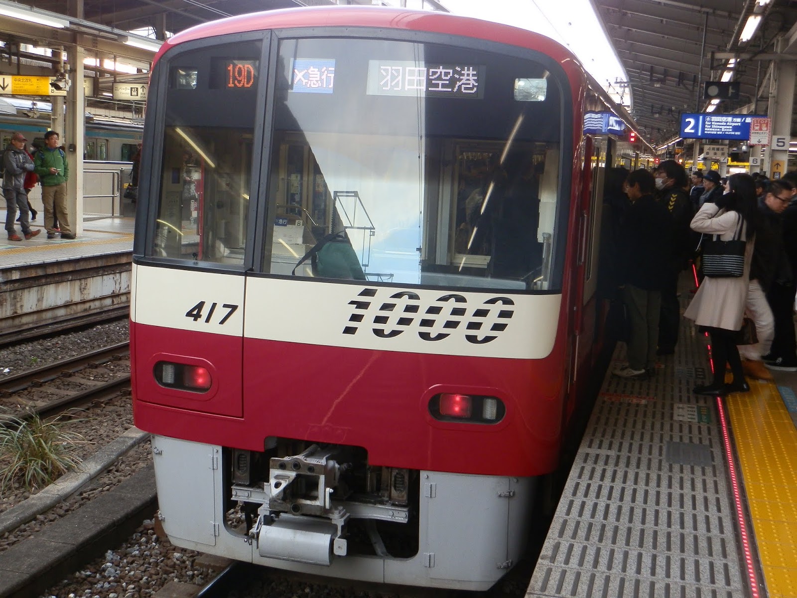 小田急沿線住み鉄道ファン日記 まさかの展開 京浜急行電鉄新1000形1417編成 制御装置がシーメンス製から東洋電機製に交換される