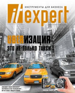   <br>IT Expert (№4 2017)<br>   