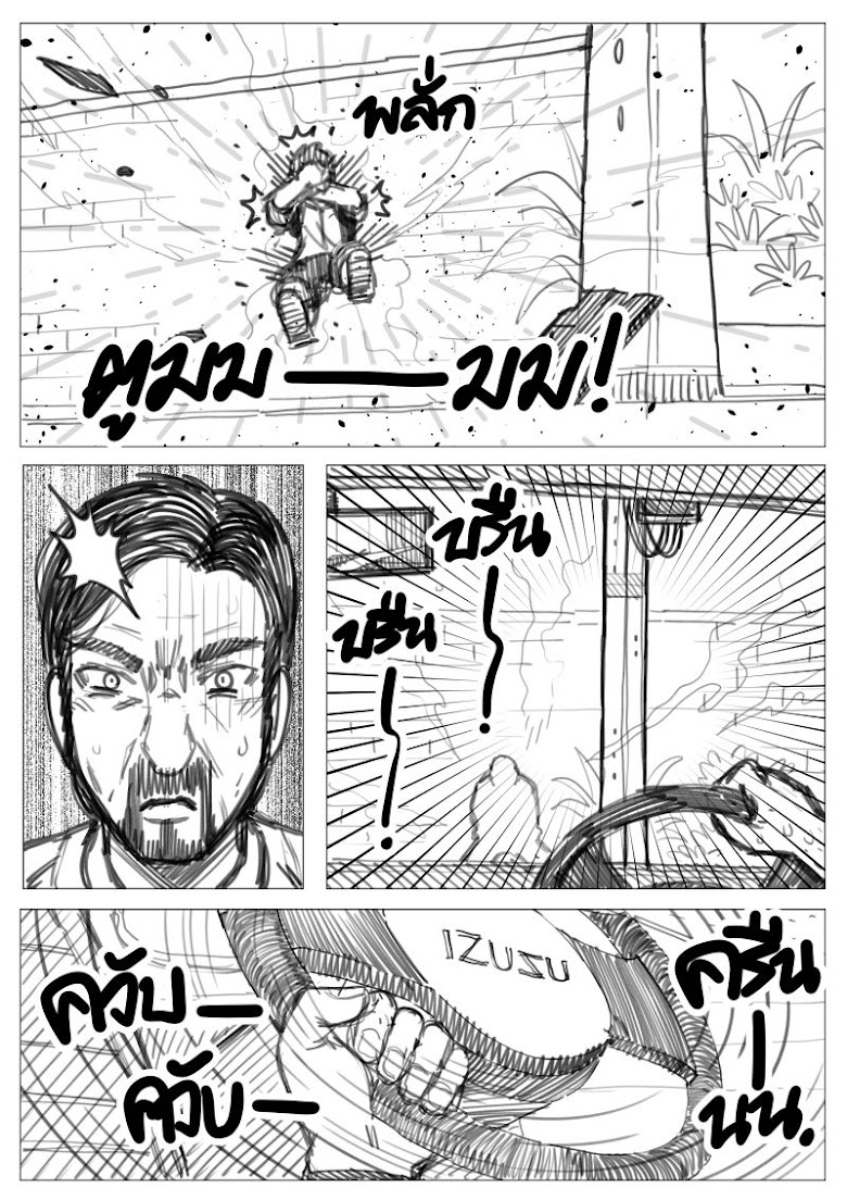 Isekai Transporter - หน้า 29