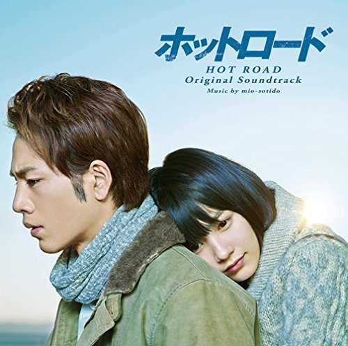 [MUSIC] mio-sotido – 映画「ホットロード」 オリジナル・サウンドトラック (2014.07.23/MP3/RAR)