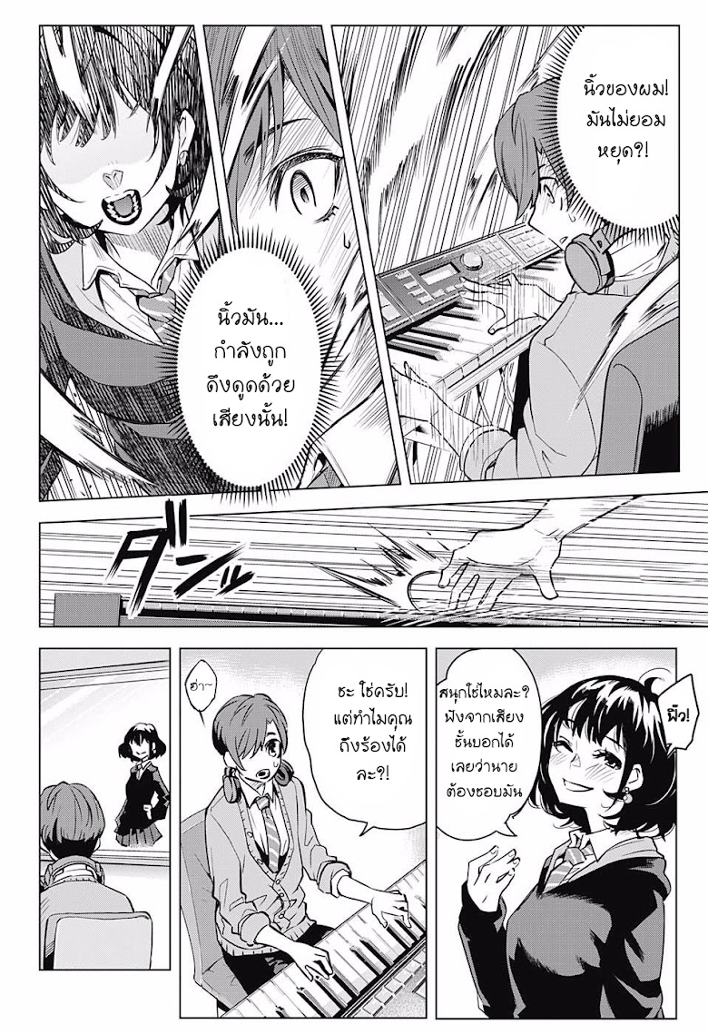Alice to Taiyou - หน้า 23