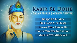 Saint Kabir Jayanti Wishes Images, Quotes and kabir ke dohe