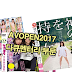 AVOPEN2017 다큐멘터리 부문 출품 작품