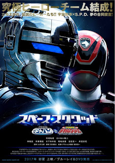 Biệt Đội Không Gian: Thanh Tra Vũ trụ Gavan VS Chiến đội Đặc Nhiệm Dekaranger - Space Squad: Uchuu Keiji Gavan vs. Tokusou Sentai Dekaranger Biệt Đội Không Gian: Thanh Tra Vũ trụ Gavan VS Chiến đội Đặc Nhiệm Dekaranger