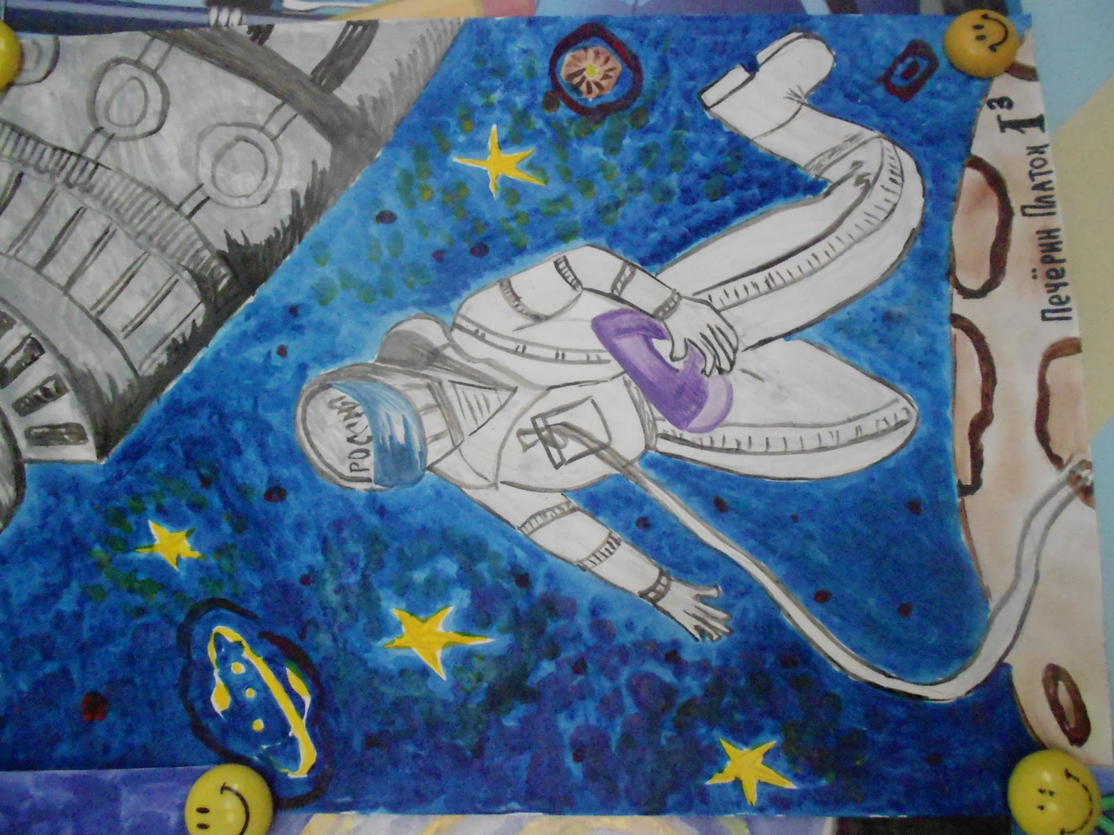 Рисуем ко дню космонавтики. Рисунок ко Дню космонавтики. Конкурс рисунков ко Дню космонавтики. Рисунки на день Космано. Рисунок ко Дню космонавтики 1 класс.