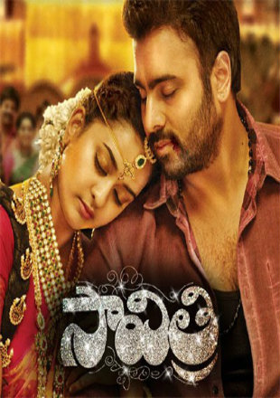 Savitri 2016 HDRip 950MB Hindi Dubbed Dual Audio 720p Watch Online Full Movie Download bolly4u