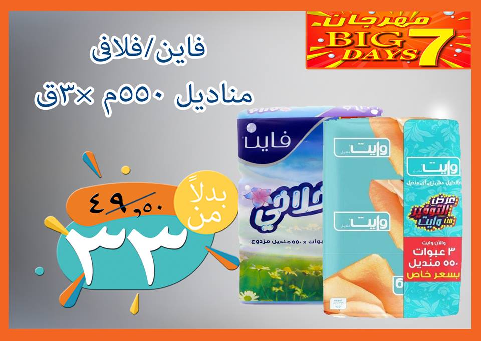 عروض فتح الله جملة ماركت الجديدة من 19 اغسطس 2018 حتى نفاذ الكمية عروض فتح الله جملة ماركت الجديدة من 19 اغسطس 2018 حتى نفاذ الكمية