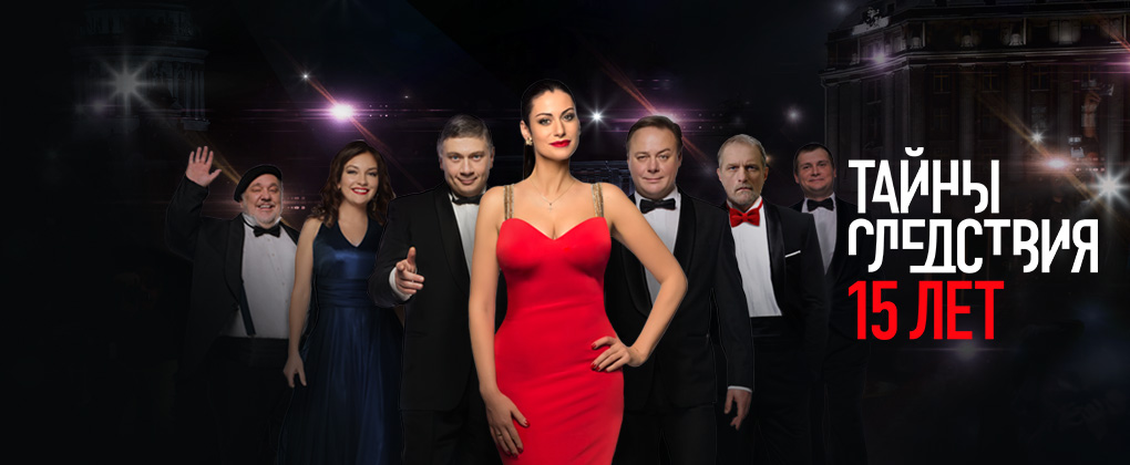 Анна ковальчук тайны следствия 15. Тайны следствия 2022. Мария швецова тайны следствия. Кино тайна следствия 15 1 серия. Тайны следствия 15 сезон.