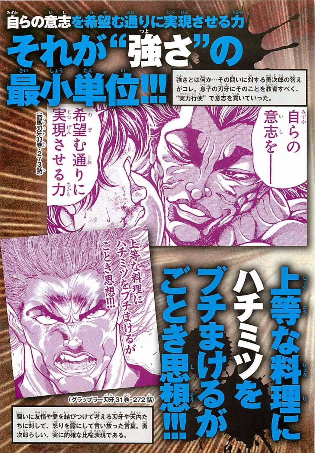Qmanga Baki Dou Chapter 017 Awakening On Kiss Manga Qmanga Baki Dou Chapter 017 Awakening On Kiss Manga
