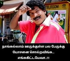 vadivelu comedy images