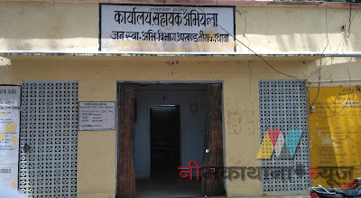 Water Department Office Neem Ka Thana Water Department Office Neem Ka Thana