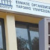 ΑΝΘΡΩΠΙΖΜΟΣ ΣΥΡΙΖΑ! Προσδόκιμο επιβίωσης στις συνταγές ζητά ο ΕΟΠΥΥ!