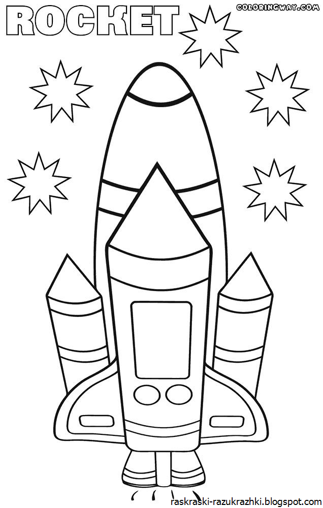 Раскраска ракета 2 3 года. Ракета раскраска. Ракета раскраска для малышей. Раскраска ракета дляалышей. Космическая ракета раскраска.