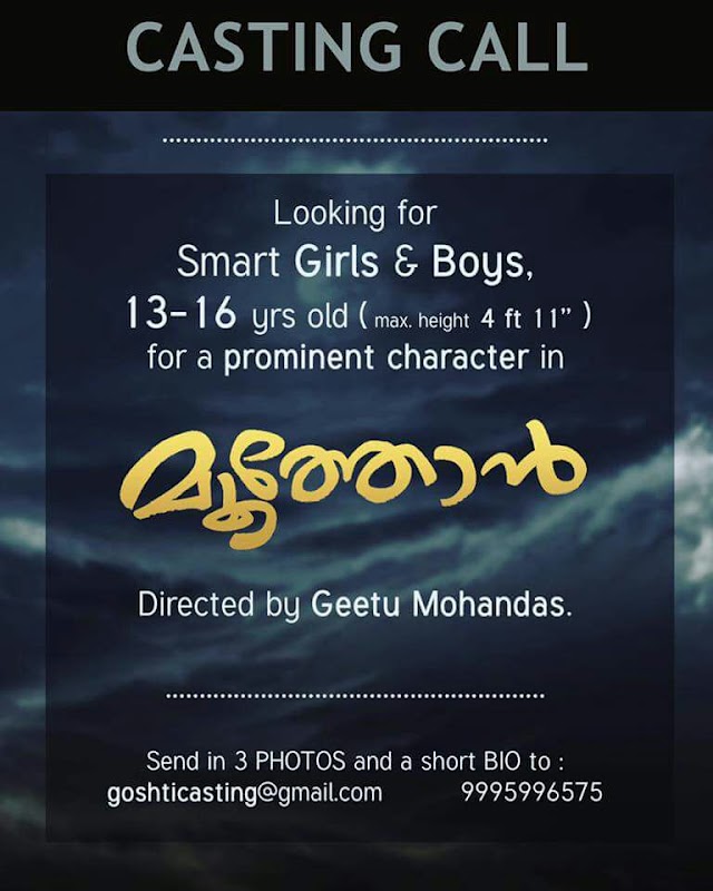 CASTING CALL FOR NIVIN PAULY'S MOVIE "MOOTHON" ( മൂത്തോന്‍ )