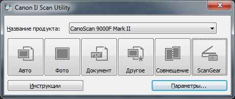 Canon web utility. Canon scan Utility. Canon IJ scan Utility. Скан Ютилити. Canon ig scan Utility.