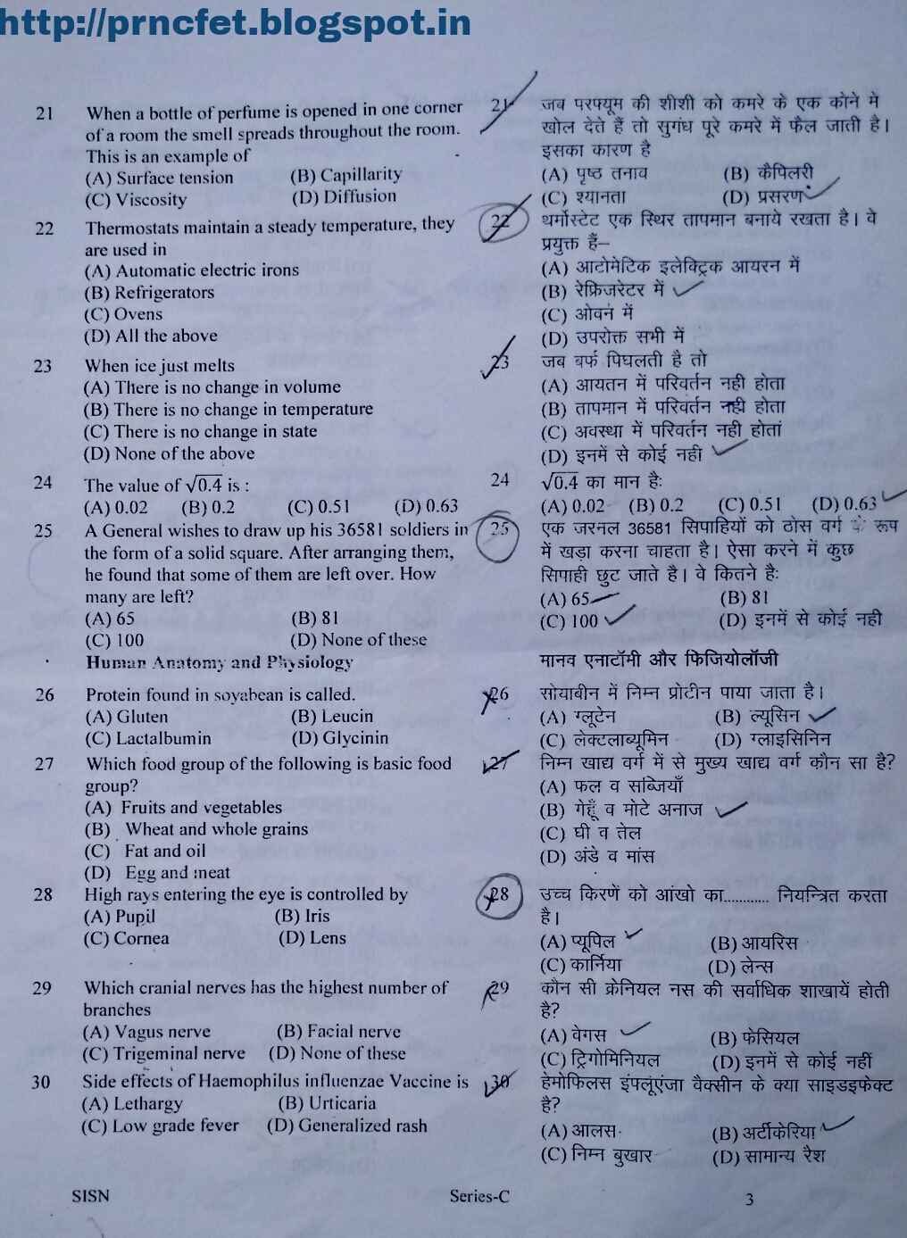 HSSC SI Question Paper PDF Download Previous Year Paper ( All Shifts)