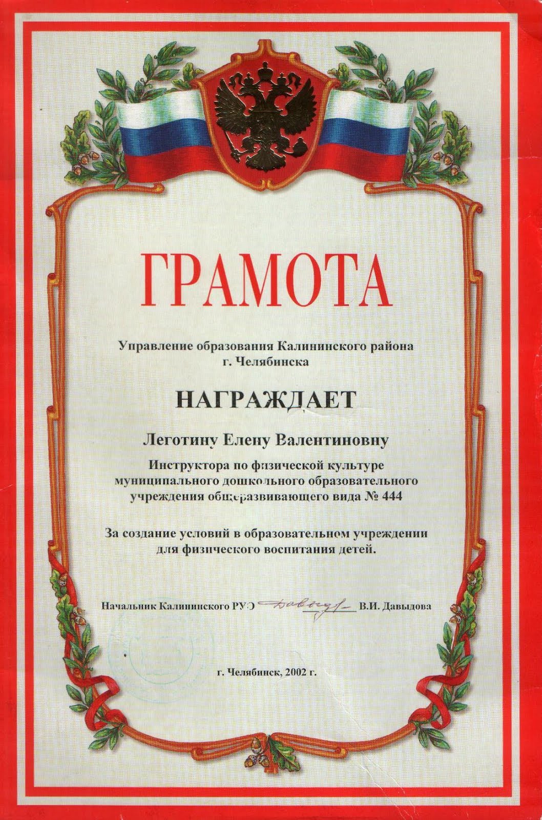 положение о грамотах и благодарностях