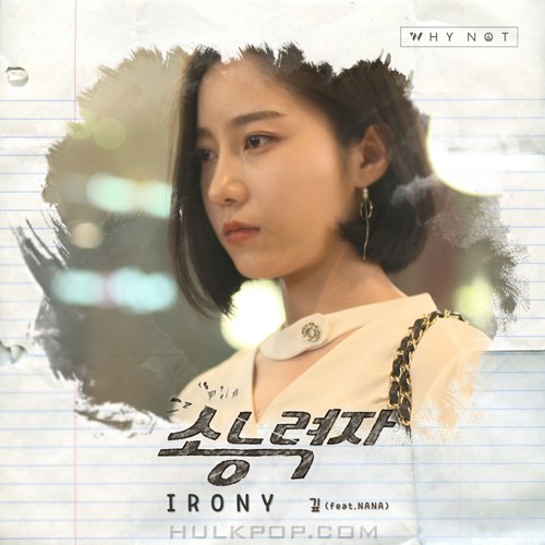 Gip – Haunters OST Part.2