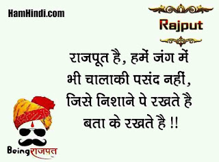 Royal Rajput Attitude Status in Hindi Images