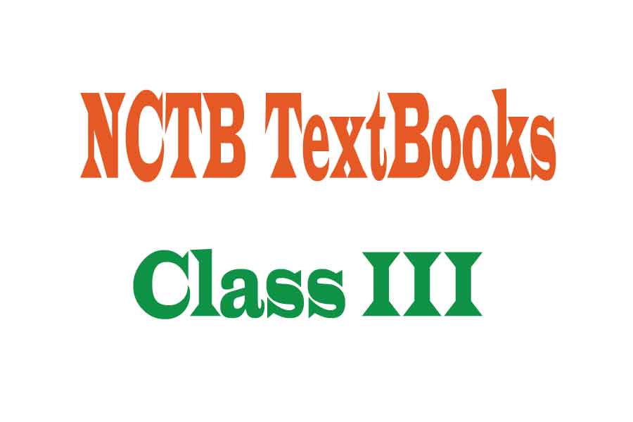 nctb class three iii 3 board text book 2018 2019 pdf download