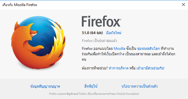 Firefox 51 เตือนเว็บล็อกอินไม่ปลอดภัย