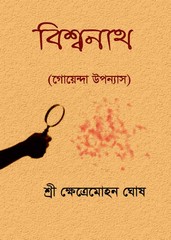 Bengali Bengali