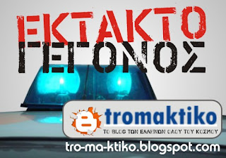 ΕΚΤΑΚΤΟ: Επιτέθηκαν στον Πάνο Καμμένο στο Κερατσίνι. Έφαγε μπουνιές και κλοτσιές (video)