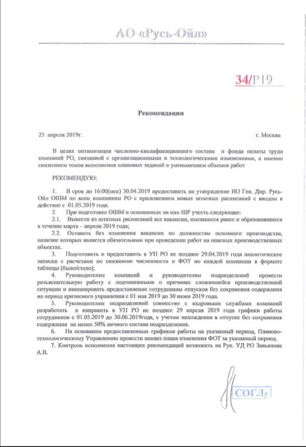 Дипломная работа: Организация делопроизводства в секретариате МЧС города Урай