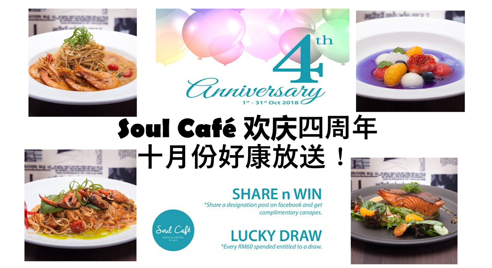 Cony in blogging Soul Cafe, Penang 欢庆四周年Chef's Special Menu + 早餐菜单 & 十月份好康放送 ！【槟城美食】