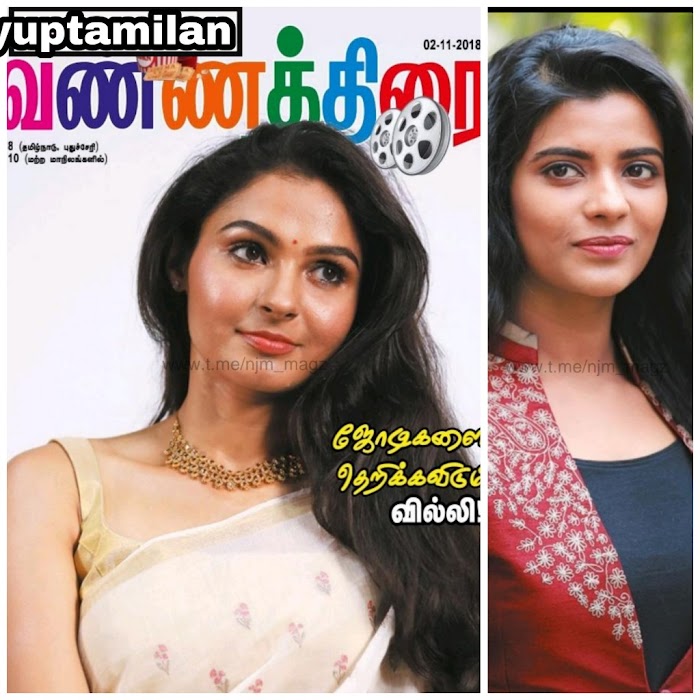 VannaThirai Tamil MAgazine November 2018 PDF Download