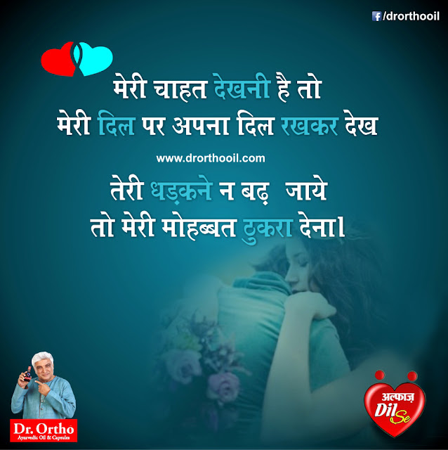 Thought of The Day Best Hindi Life Thought of The Day