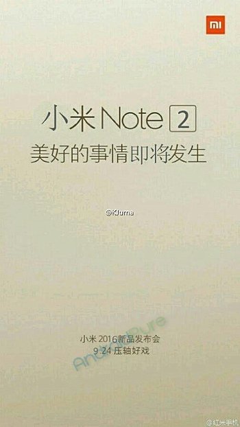 Xiaomi MI Note 2 akan memulai debutnya awal minggu depan Xiaomi MI Note 2 akan memulai debutnya awal minggu depan