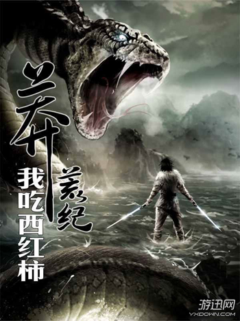 The Desolate Era Book 17 Chapter 1 10