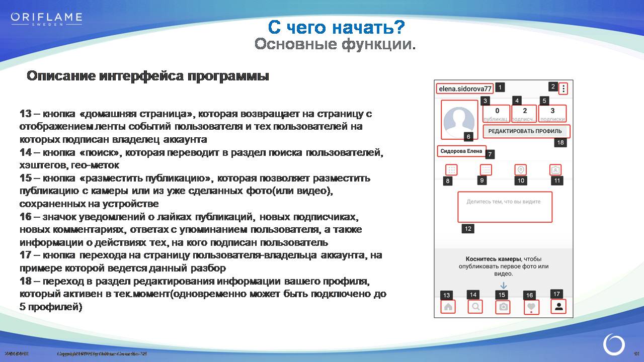 описание интерфейса приложения. пример простого интерфейса программы. описание работы интерфейса программы. описание интерфейса приложения. программа механик.