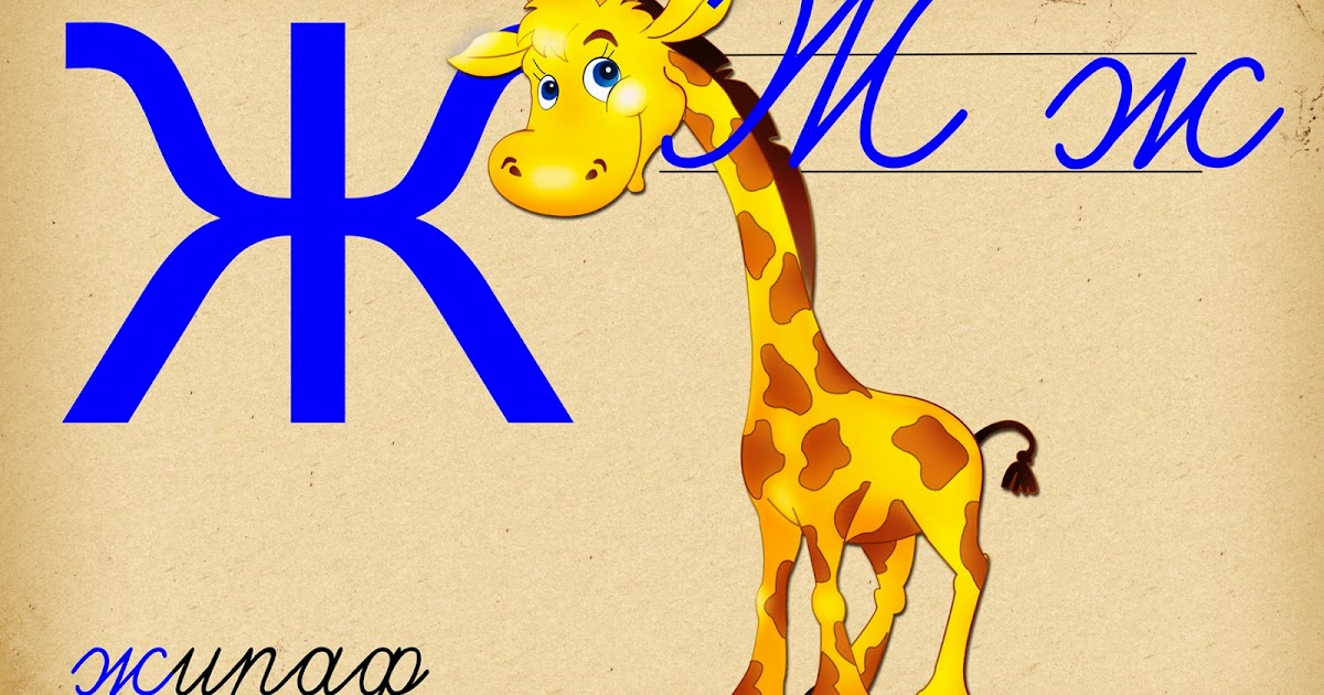 Животные на букву н в начале слова для детей картинки