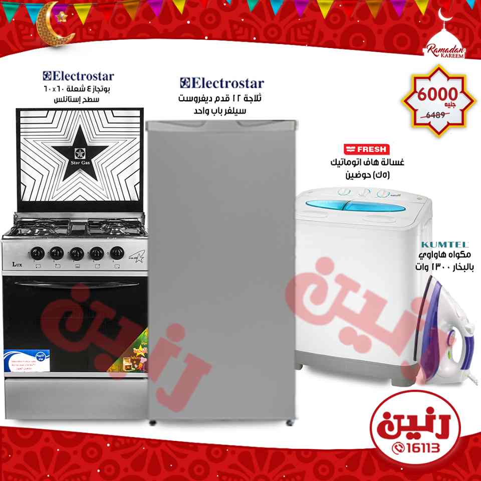 عروض رنين عروض رنين